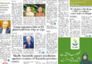E Paper February 21 Lhr Station Copy