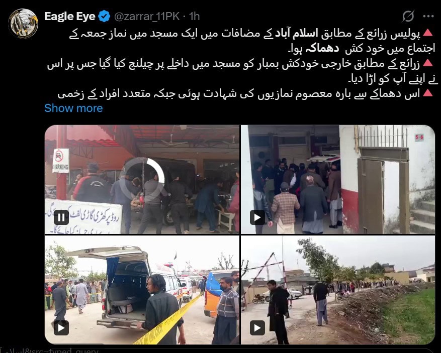 Islamabad Imam Bargah Bomb Blast Live Updates 