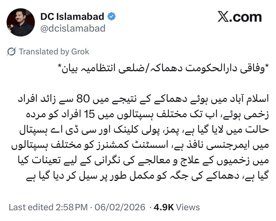 Islamabad Imam Bargah Bomb Blast Live Updates 