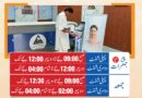 Lda Citizens Facilitation Centre Timings During Ramadan 2026