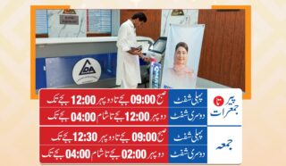 Lda Citizens Facilitation Centre Timings During Ramadan 2026