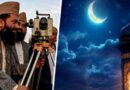 Ramadan Moon Sighted In Pakistan First Fast On Thursday Feb 19