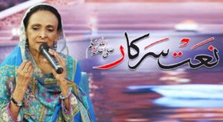 Renowned Naat Khawan Tabinda Lari Passes Away In Karachi
