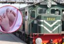 Woman Gives Birth To Baby Girl On Rahman Baba Express Train