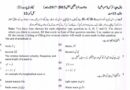Bise Gujranwala Class 10 Physics Pdf Model Paper For Exams 2026