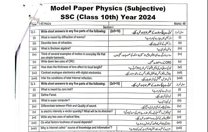 Class 10 Physics Latest Model Paper Scheme For Exams 2026