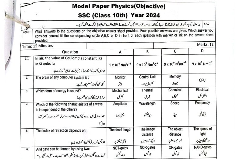 Class 10 Physics Latest Model Paper Scheme For Exams 2026