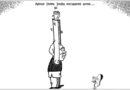 Daily Cartoon 31 03 2026