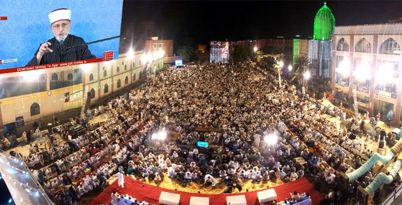 Dr Tahirul Qadri Cancels Annual Itikaf Of Ramadan 2026 In Lahore