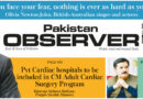 E Paper March 01 Lhr Station
