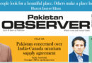 E Paper March 05 Ibd Station Copy