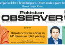 E Paper March 05 Lhr Station Copy