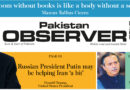 E Paper March 13 Lhr Station Copy
