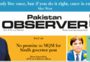 E Paper March 14 Lhr Station Copy