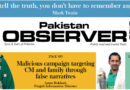 E Paper March 15 Lhr Station Copy
