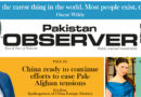 E Paper March 16 Ibd Station Copy