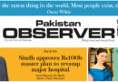 E Paper March 16 Khi Station Copy