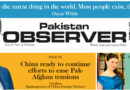 E Paper March 16 Lhr Station Copy