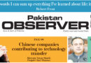 E Paper March 18 Ibd Station Copy