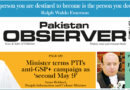E Paper March 26 Lhr Station Copy