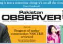 E Paper March 27 Lhr Station Copy