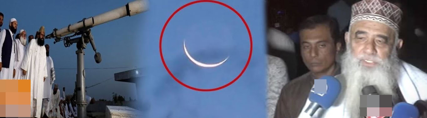 Eid Ul Fitr 2026 Moon Sighting In Pakistan Check Live Updates 