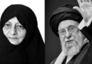 Khajasteh Bagherzadeh Ayatollah Khameneis Wife Succumbs To Injuries After Massive Attack