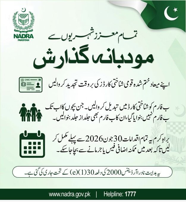 Nadra Hints At Increase In Id Card B Form Fees After June 2026 