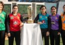 National Womens T20 Tournament To Begin In Lahore On March 27