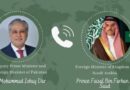 Pakistan Saudi Arabia In Close Contact As Dar Speaks With Saudi Fm On Middle East Crisis