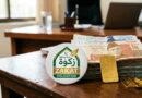 Zakat In Rupees On 10 Tola 22 Karat Gold In Pakistan March 2026