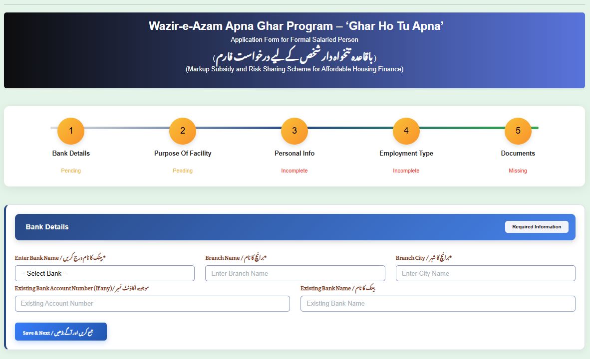 Apply For Apna Ghar Programme Housing Loan Scheme Online 
