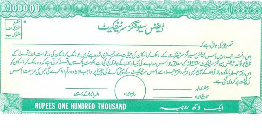Defence Savings Certificates Latest Profit Rate On Rs500000 Investment