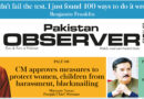E Paper April 10 2026 Lhr Station Copy
