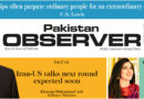 E Paper April 13 2026 Ibd Station Copy
