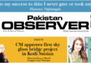 E Paper April 19 2026 Lhr Station Copy
