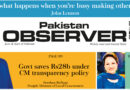E Paper April 21 2026 Lhr Station Copy