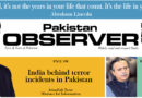 E Paper April 26 2026 Ibd Station Copy