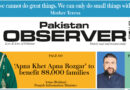 E Paper April 27 2026 Lhr Station Copy