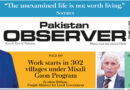 E Paper March 31 Lhr Station Copy