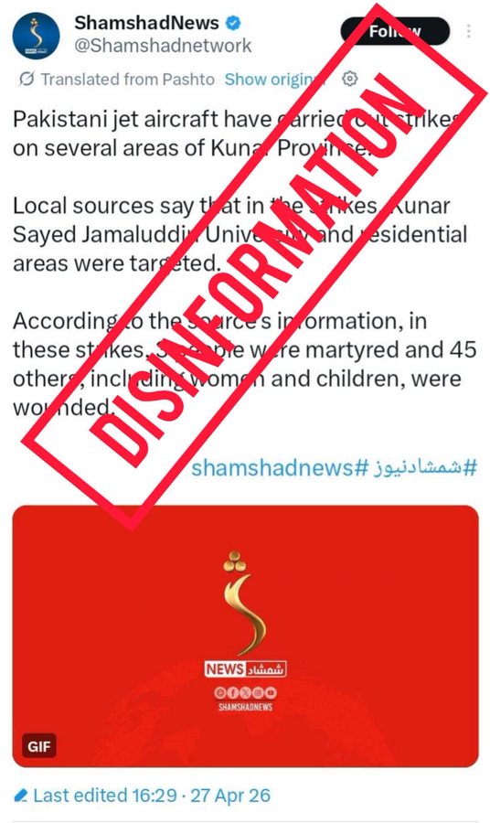 Fact Check Debunks Fake News Of Pakistani Strikes Hitting Afghanistans Kunar University 