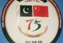 Free Medical Camp Held To Mark Anniversary Of Pak China Diplomatic Ties