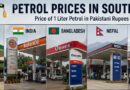 How Much Does Petrol Cost In India Bangladesh And Other Asian Countries In Pakistani Rupees