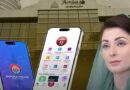 How To Report Lost Of Id Cards Passport Via Mobile App In Punjab
