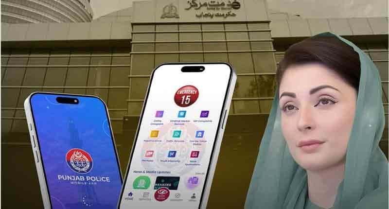 How To Report Lost Of Id Cards Passport Via Mobile App In Punjab