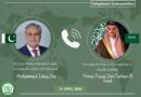 Ishaq Dar Saudi Fm Discuss Latest Regional Developments