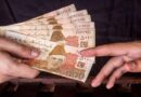 Punjab Govt Funds Open For Investment In Commercial Banks Under Revised Policy