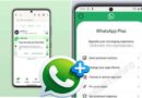 Whatsapp Plus Subscription Coming To Pakistan For Rs229 Monthly See Full Price List