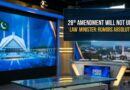 28th Amendment Will Not Undo 18th Law Minister