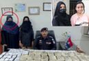 After Anmol Pinky Another Drug Trafficker Nargis Malika Arrested In Major Crackdown